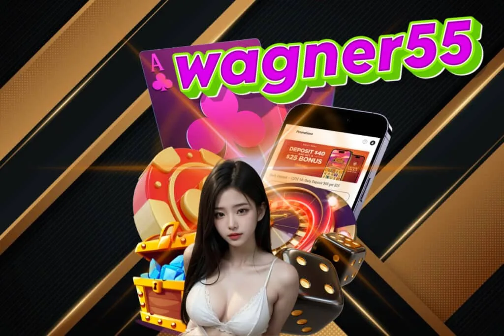 wagner55 เครดิตฟรี